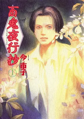 飘雪电影网动漫《星尘旅团》封面